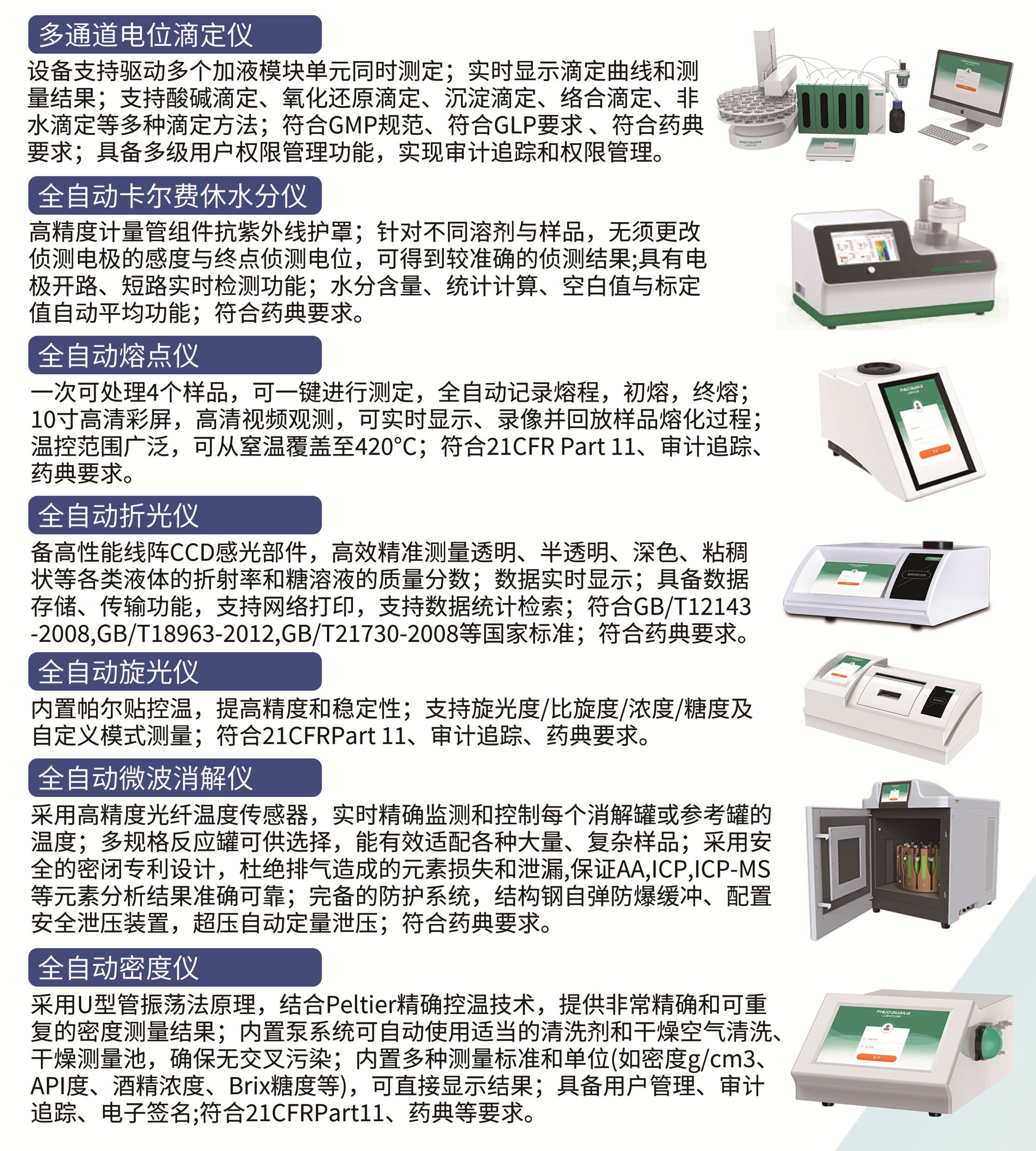 双展联动,上海卓光仪器诚邀您共赴2026春季科教与食品安全盛会